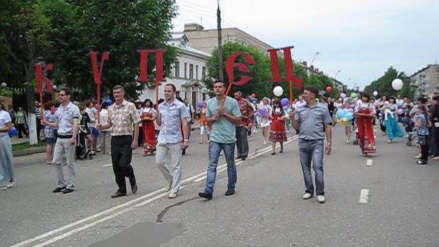 КУПЕЦ в день города смотреть онлайн