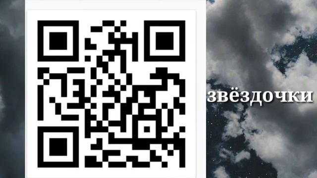 OR коды для алайт моушен смотреть онлайн