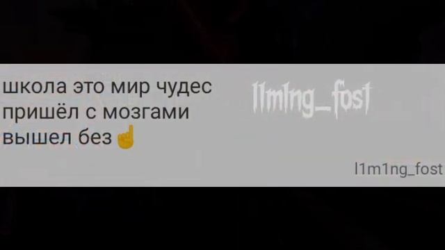 школа #мир чудес пришол с мозгами #вышел без☝️ смотреть онлайн