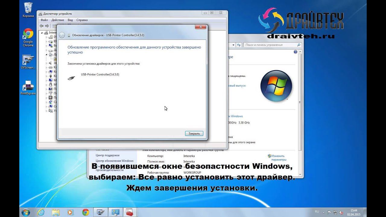 Инструкция по установке программы PrintExp смотреть онлайн