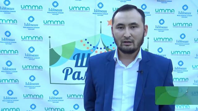 14-день в Шатре Рамадана. Ассоциация Исламских Финансов Кыргызстана