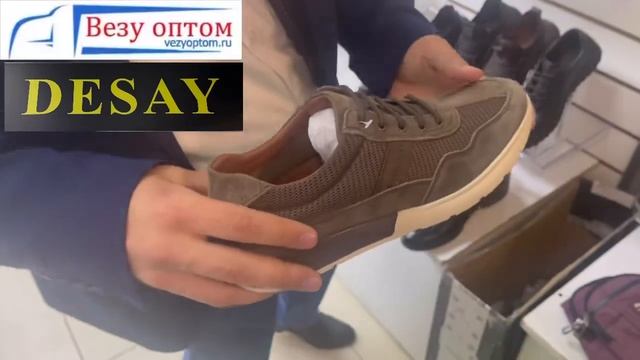 Фирма Desay обзор мужская обувь оптом смотреть онлайн