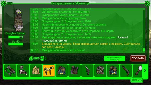 Fallout Shelter: Часть 210 смотреть онлайн