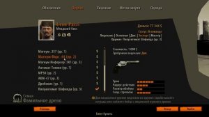 СЕКРЕТНЫЕ УЛУЧШЕНИЯ ОРУЖИЙ / КРЕСТНЫЙ ОТЕЦ 2 /