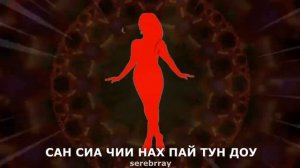 Мантра Стройности