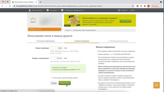 Вывод средств с лицевого счета на карту смотреть онлайн