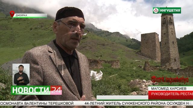 Реставрация башенного комплекса "Ний" смотреть онлайн