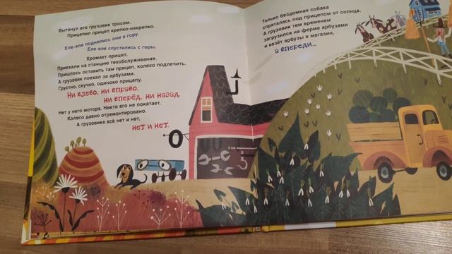 Это грузовик а это прицеп Анастасии Орловой смотреть онлайн