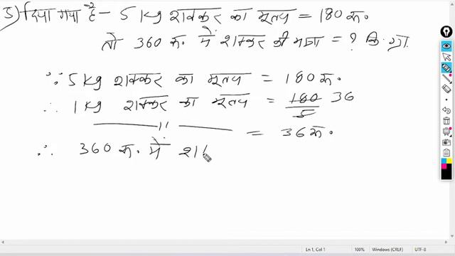 class 5 maths HM unit 4 part 2 Exercise cg board 5th calss смотреть онлайн