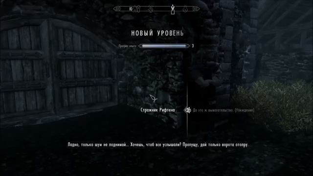 Skyrim Вступление в тёмное братство(2) №4 смотреть онлайн