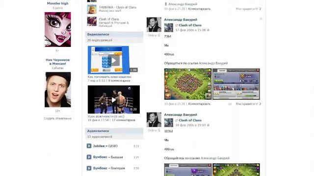CLASH OF CLANS:ДЕШЕВЫЕ АККАУНТЫ смотреть онлайн