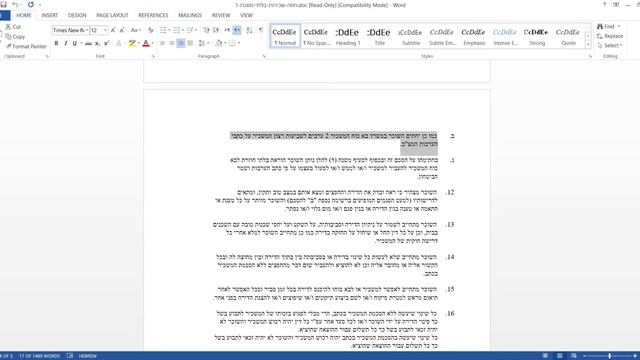 Как выглядит стандартный договор аренды жилья в Израиле. Смотрим, читаем, разбираемся. смотреть онлайн