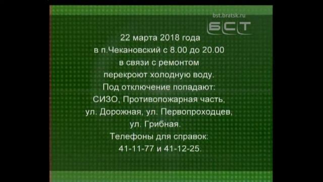 В поселке Чекановский завтра не будет холодной воды