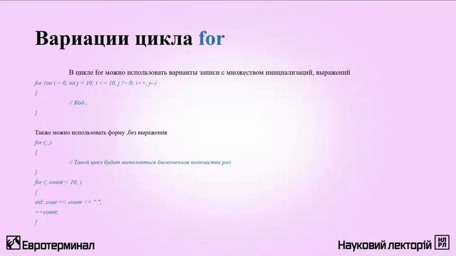 Обзор языка С++. Лекция 4 смотреть онлайн
