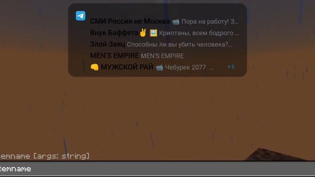 как переименовать предмет на сервере vinemine смотреть онлайн