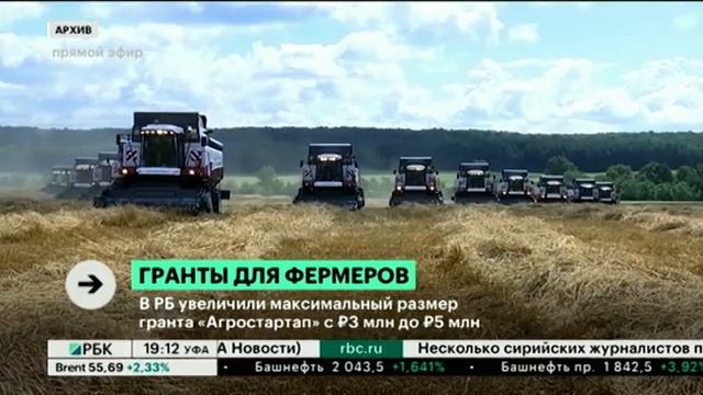 В РБ увеличили максимальный размер гранта "Агростартап" с 3 млн руб. до 5 млн руб. смотреть онлайн