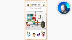 Как пройти Brain Test 192 уровень Такая унылая погода…