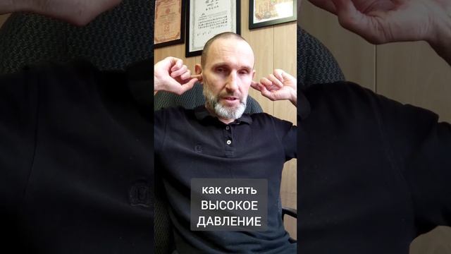 Как снять высокое давление /How To Relieve High Blood Pressure (Виктор Лактионов)
