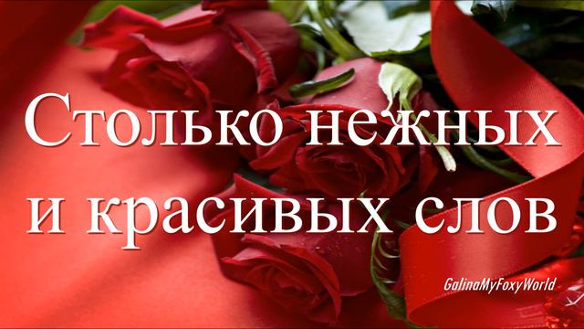 Я себя не мыслю без тебя смотреть онлайн