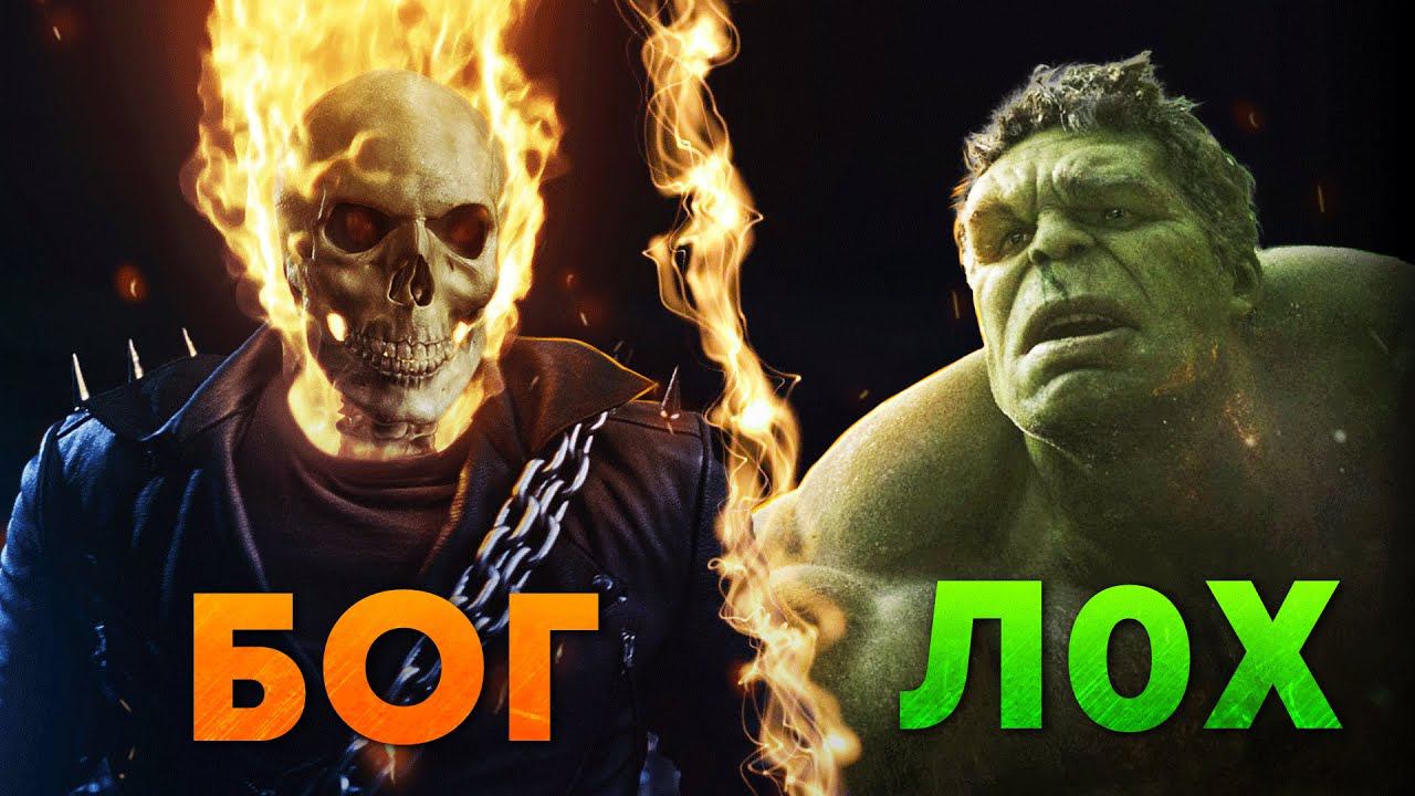 Этим персонажам просто плевать на Халка! смотреть онлайн