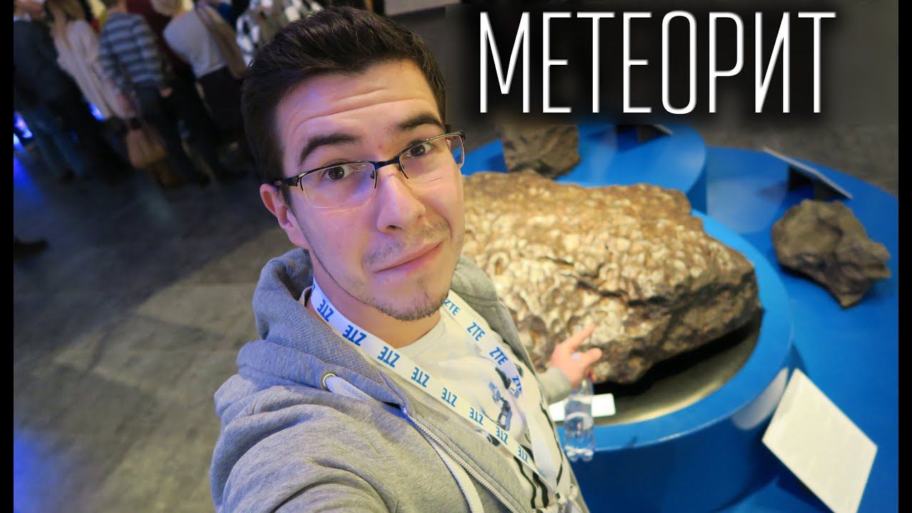 ВлогоДекабрь - Селфи с Метеоритом + ZTE
