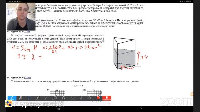 Видеоразбор ЕГЭ, база. смотреть онлайн