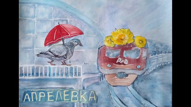 Наталия Ермильченко/ Апрелевка/ Видеорассказ смотреть онлайн