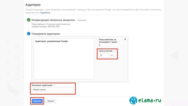 18 Ремаркетинг смотреть онлайн