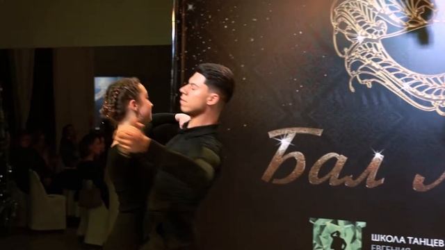 Новогодний Бал-Маскарад, 26 декабря 2020 - Сенькина Дарья и Жуваков Максим смотреть онлайн