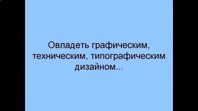 правила графического дизайна смотреть онлайн