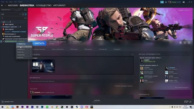 Пропал интерфейс в Super People [РЕШЕНО] смотреть онлайн