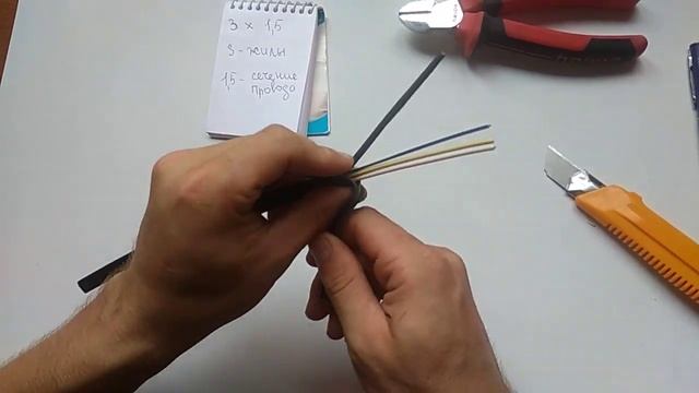 Как снять изоляцию с кабеля ВВГ? смотреть онлайн