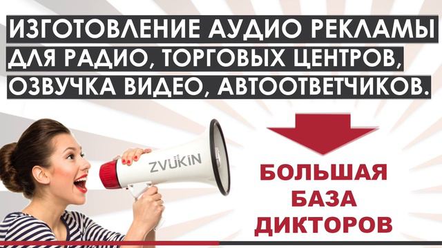 Империя Львиц - Пример Аудиорекламы смотреть онлайн