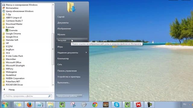 Windows 7 как найти программу смотреть онлайн