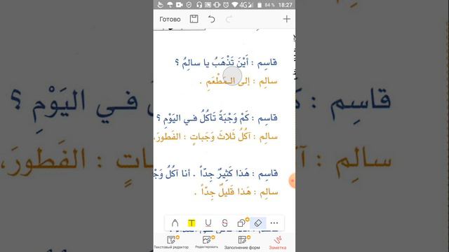 АРАБИЙЯ БАЙНА ЯДЕЙК ( Еда и напитки) смотреть онлайн