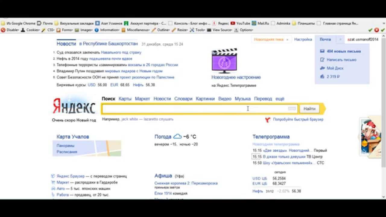 Электронная почта. смотреть онлайн