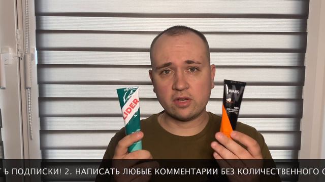 РАЗЫГРЫВАЮ ДВА КРЕМА ДЛЯ БРИТЬЯ НА ГОД СВОЕГО КАНАЛА смотреть онлайн