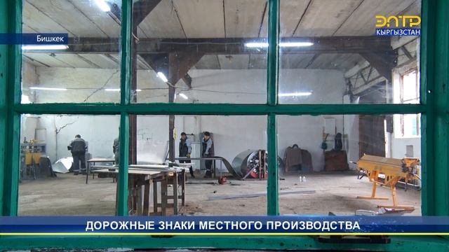 ДОРОЖНЫЕ ЗНАКИ МЕСТНОГО ПРОИЗВОДСТВА смотреть онлайн