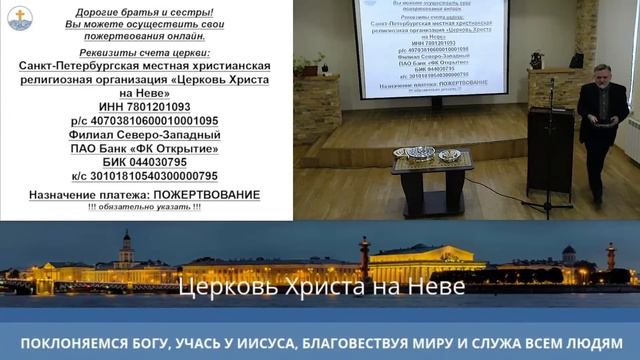 Трансляция богослужения Церкви Христа на Неве смотреть онлайн