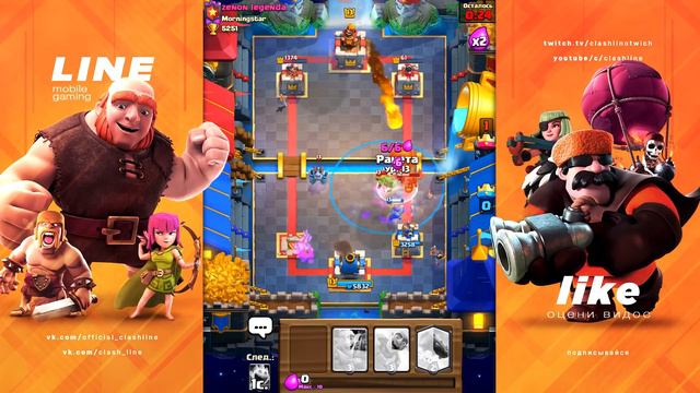 ПЕРВАЯ ЛЕГА 13 ЛВЛА: МАКСИМАЛЬНАЯ ПРИНЦЕССА В CLASH ROYALE смотреть онлайн