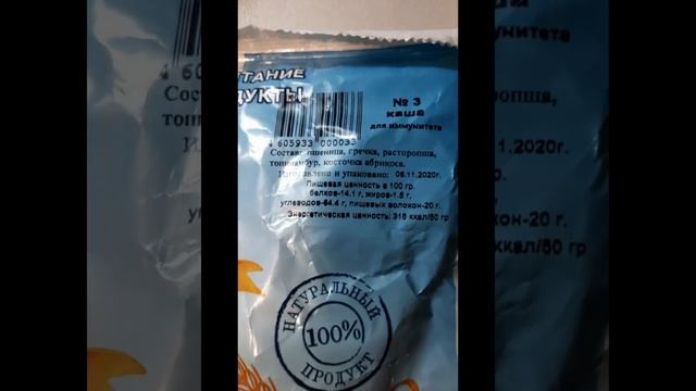 Полезные конфеты 28 ингредиентов в составе смотреть онлайн