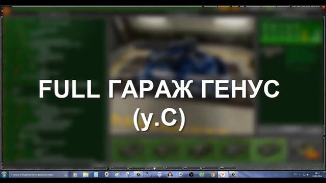FULL ГАРАЖ ГЕНУС (у.С) смотреть онлайн