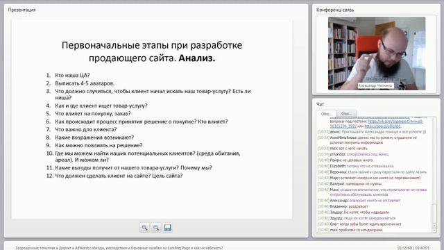 Разработка landing page: Основные ошибки на лендинга и как их избежать смотреть онлайн