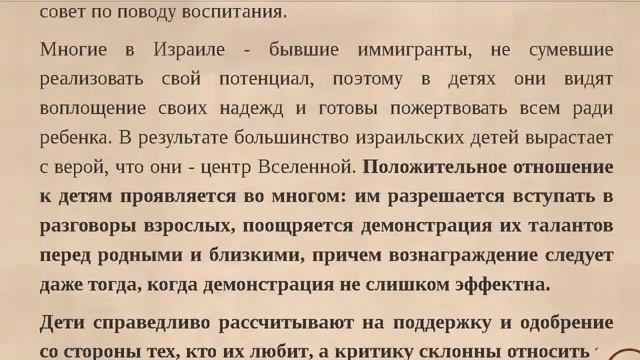Хуцпа (еврейская) - Определение понятия смотреть онлайн