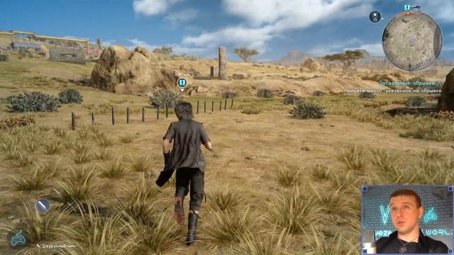 Final Fantasy XV - Прохождение. Часть 10: Форпост Охотников. Большой Жалохвост. Надоело бежать смотреть онлайн