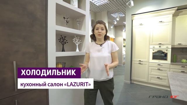 Видео-экскурсия с дизайнером по ТК ГРАНД. Как выбрать технику для кухни? смотреть онлайн