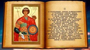 Молитва великомученику Георгию Победоносцу