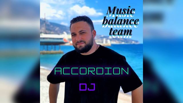 Accordion House 2 - DJ Accordion (Music Balance Team) смотреть онлайн