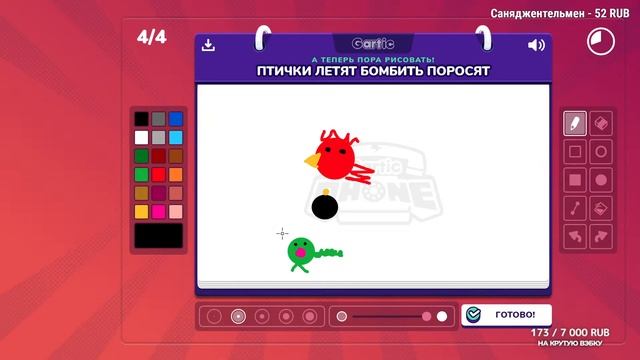 ✏️СЛОМАННЫЙ ТЕЛЕФОН! Играем с подписчиками! СТРИМ! Gartic Phone!✏️ смотреть онлайн