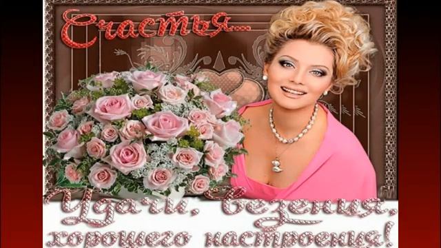 Поздравляю всех с днём Святого Валентина. смотреть онлайн